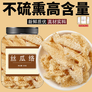 丝瓜络中药材500g克天罗去皮天然老丝瓜络通乳干丝瓜络泡茶煮水