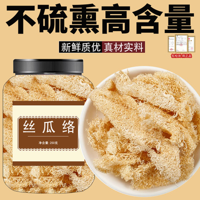 丝瓜络中药材500g克天罗去皮天然老丝瓜络通乳干丝瓜络泡茶煮水