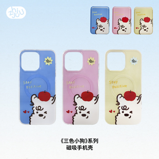 ZHIJUU原创吉拉米卡通小狗IMD全包情侣磁吸卡包支架手机壳适用苹果iphone16/15/14/pro/promax保护壳可爱防摔