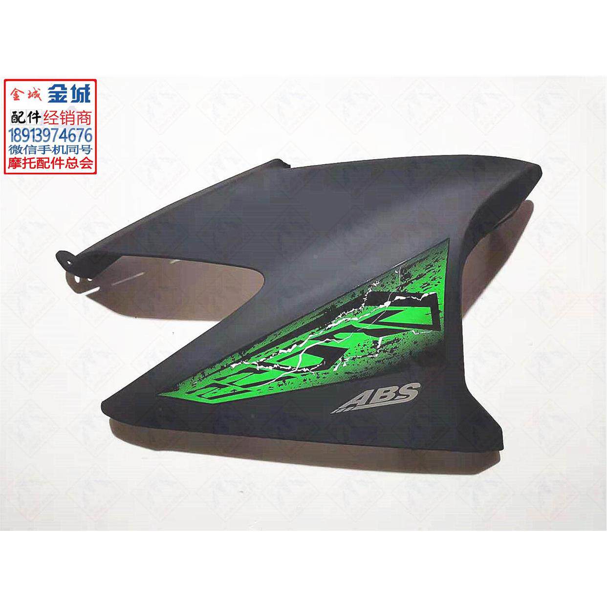 适用金城jc200t-7草蜢abs款左右前围哑光黑