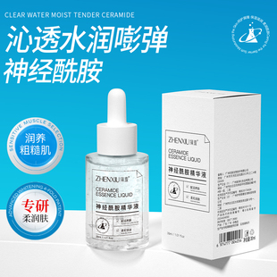 神经酰胺精华液自修精华液神经酰胺积雪草舒缓敏感肌男女不油腻