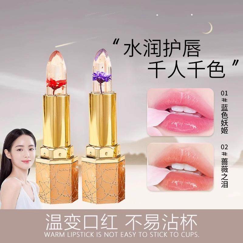 水晶口红水晶金箔温变奢华口鲜花变色口红滋润保湿不沾杯唇膏滋润