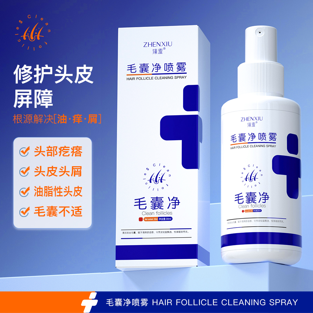 拍2件！【ZHENXIU臻羞】頭皮毛囊凈噴霧