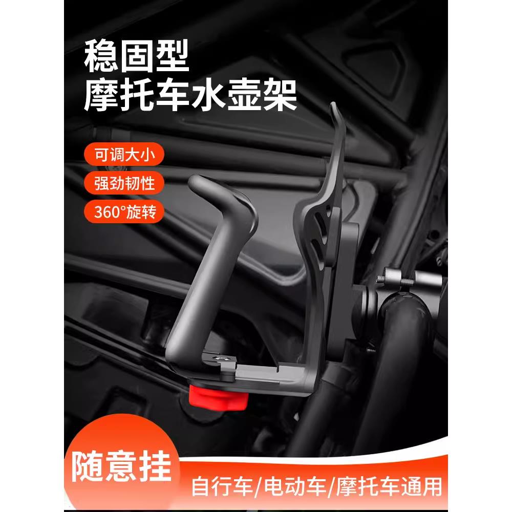 免打孔踏板电瓶摩托车专用水杯支架电动自行车水壶架单车骑行通用