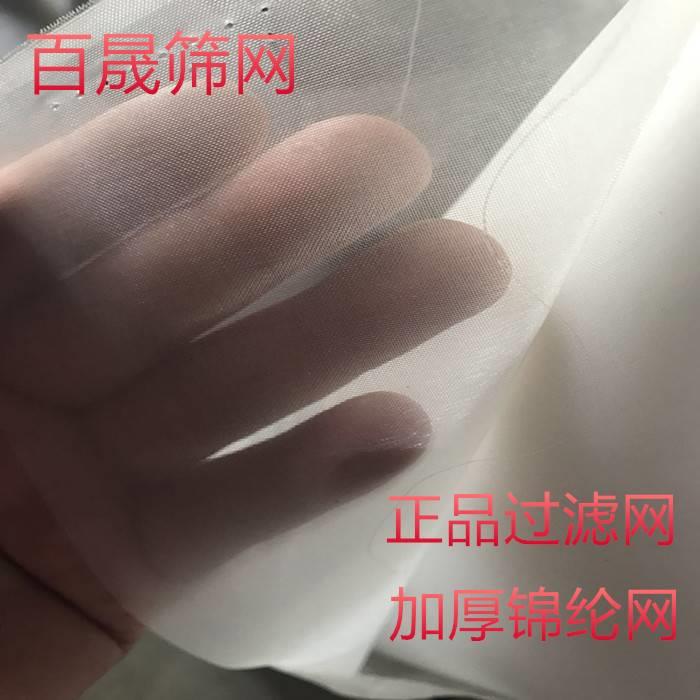 锦纶耐高温过滤网纱尼龙网30目-120目过滤网豆浆网布面粉加厚筛网