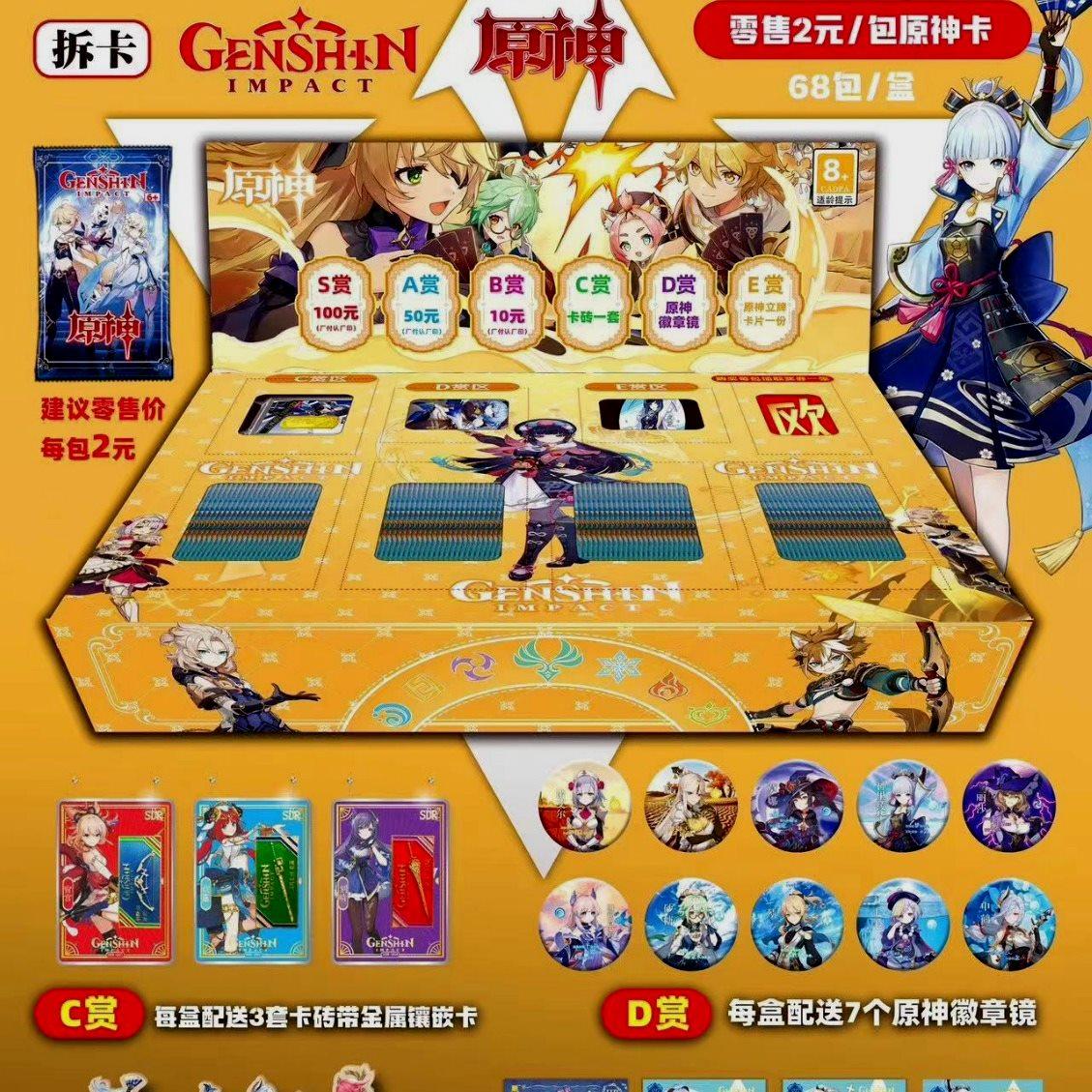 正版原神卡片游戏人物周边二次元典藏闪卡原神卡牌套装