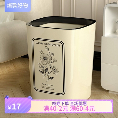 家用垃圾桶卧室客厅大容量厨房卫生间厕所简约带压圈高颜值奶油筒