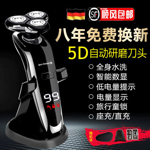 德国进口6D电动剃须刀充电式男士刮胡刀2025新款胡须刀旗舰店正品
