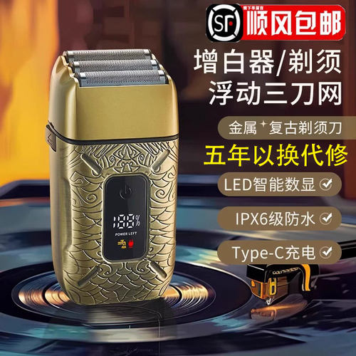 德国进口三刀头增白器理发店发廊专用油头刮胡剃须刀男士光头神器