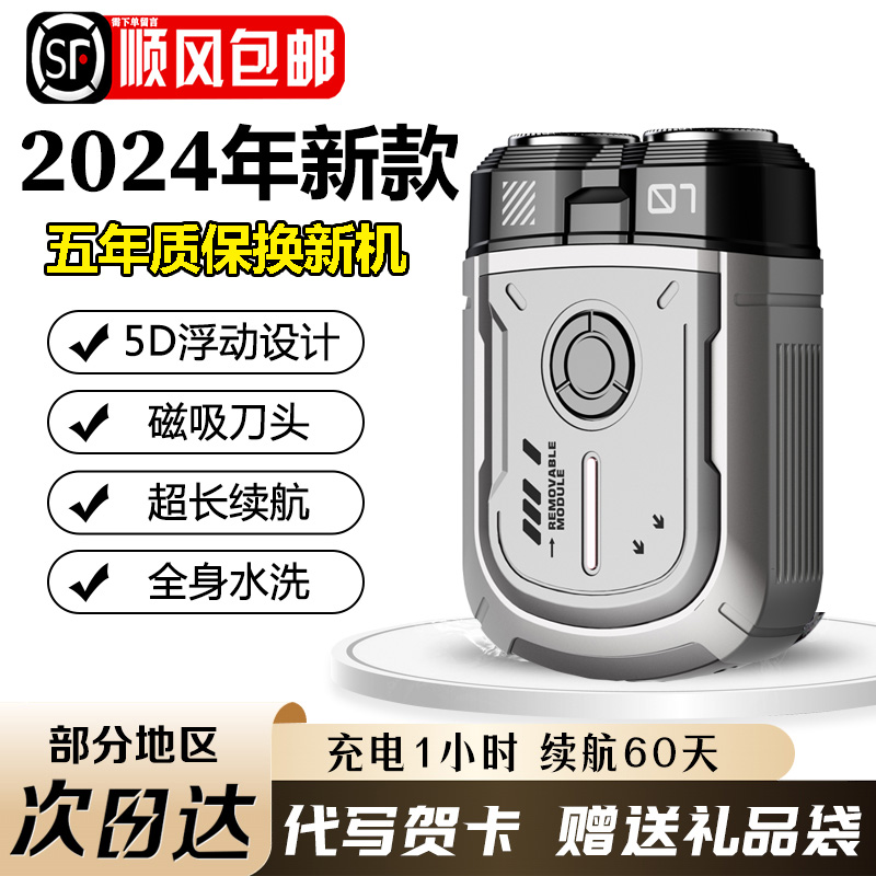 德国进口机甲剃须刀电动男刮胡刀2025新款胡须刀官方旗舰店正品