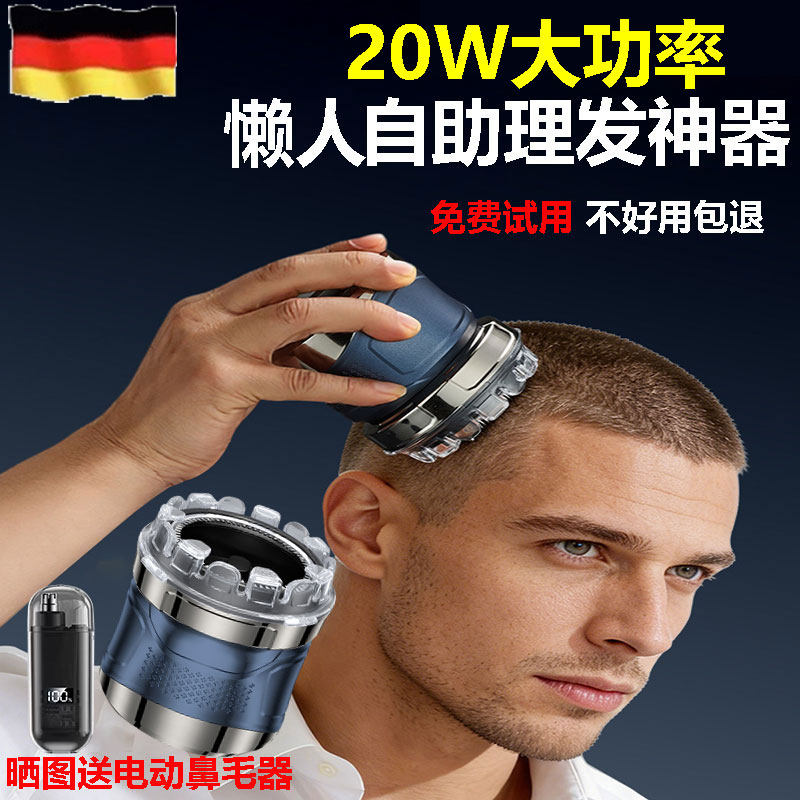 德国飞碟自助理发器电推剪理发神器男士自己剪头发剃头电推子专用