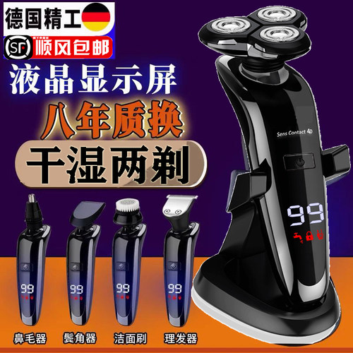 进口利铺6D电动剃须刀充电式男士刮胡刀2025新款剃胡须刀旗舰正品