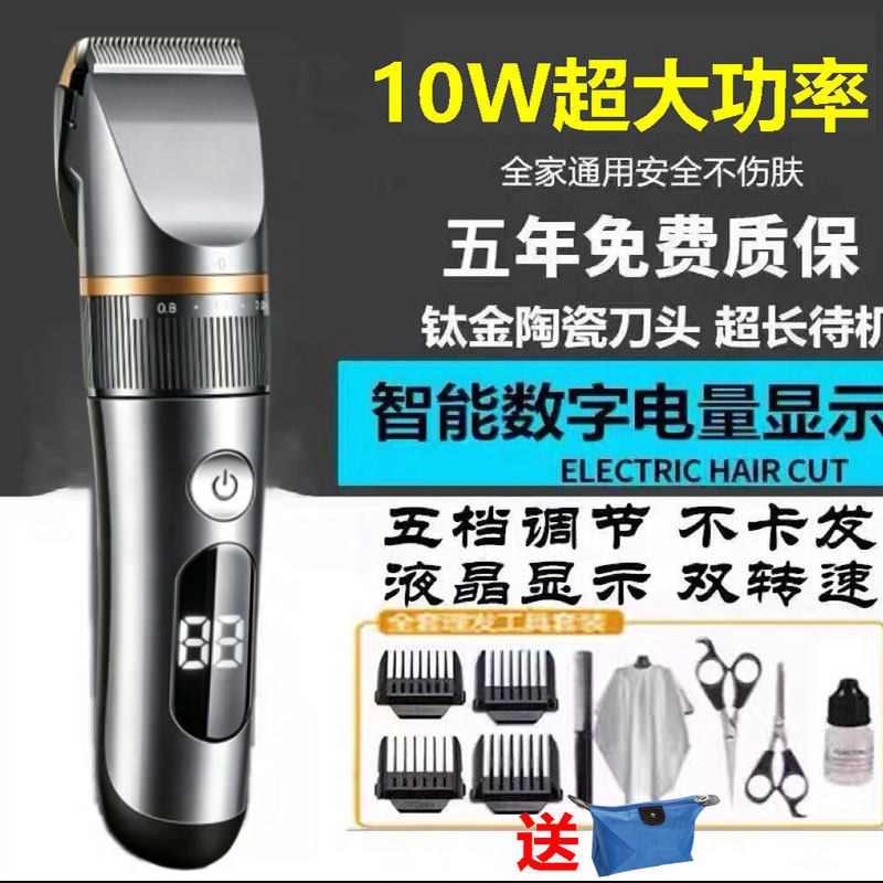 德国进口10W大功率电动理发器剃发器电推剪理发推子成人儿童静音