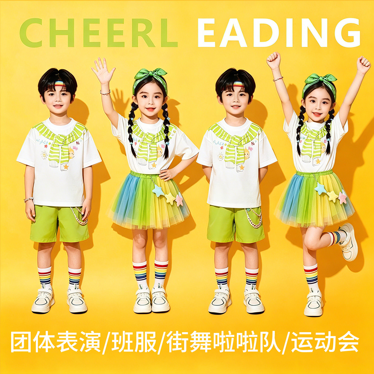 儿童啦啦队演出服毕业照合唱班服