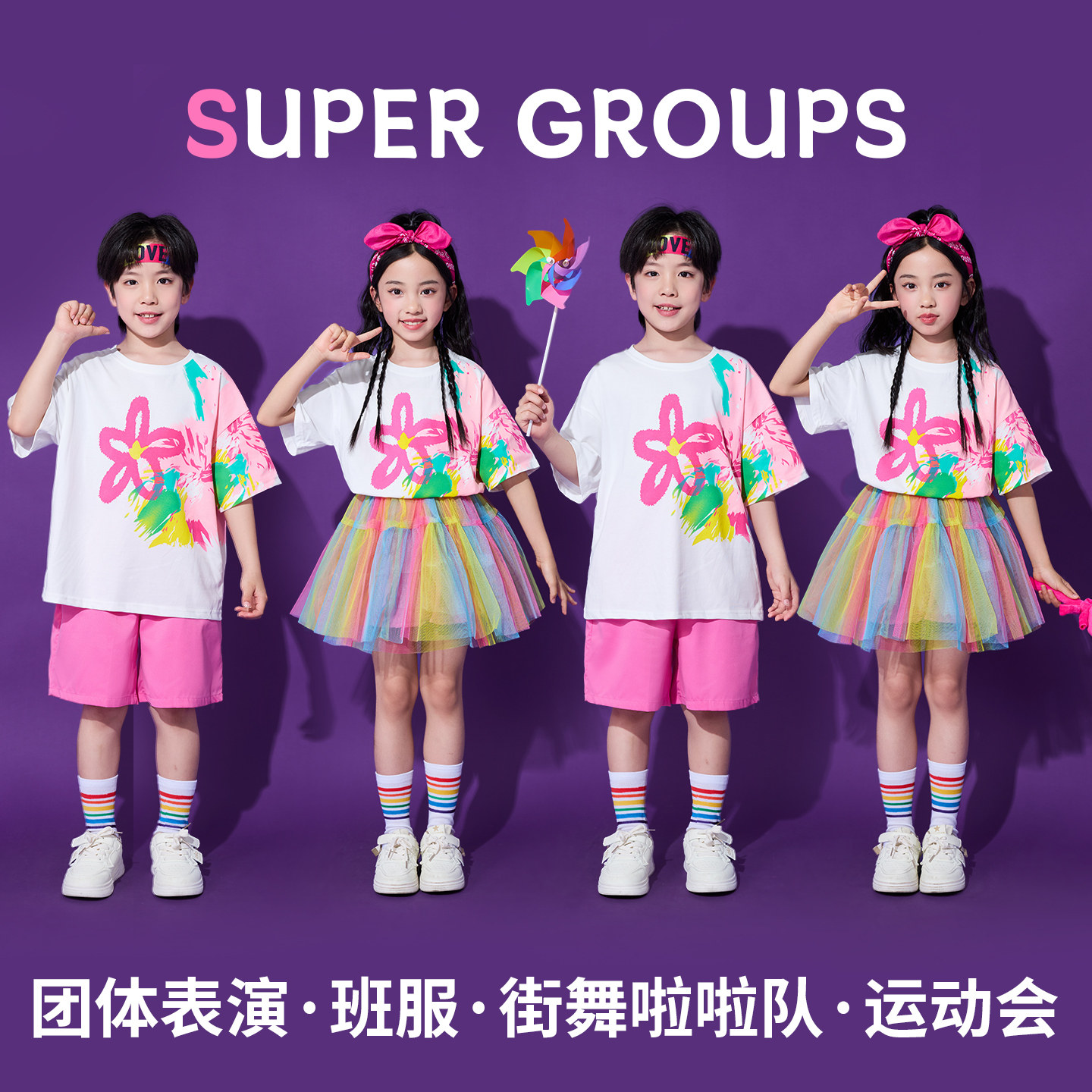 六一儿童啦啦队演出服小学生运动会开幕式舞蹈服幼儿园多巴胺班服