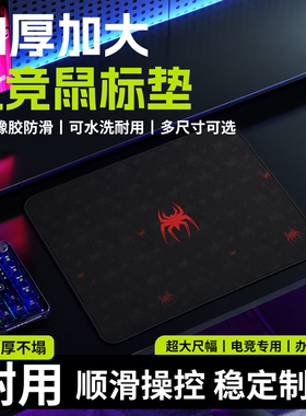 鼠标垫超大电竞游戏顺滑fps专用桌垫笔记本电脑办公键盘提花垫子