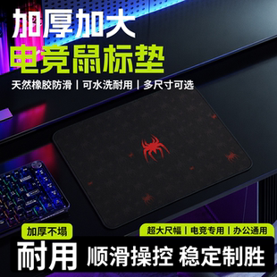 鼠标垫超大电竞游戏顺滑fps专用桌垫笔记本电脑办公键盘提花垫子