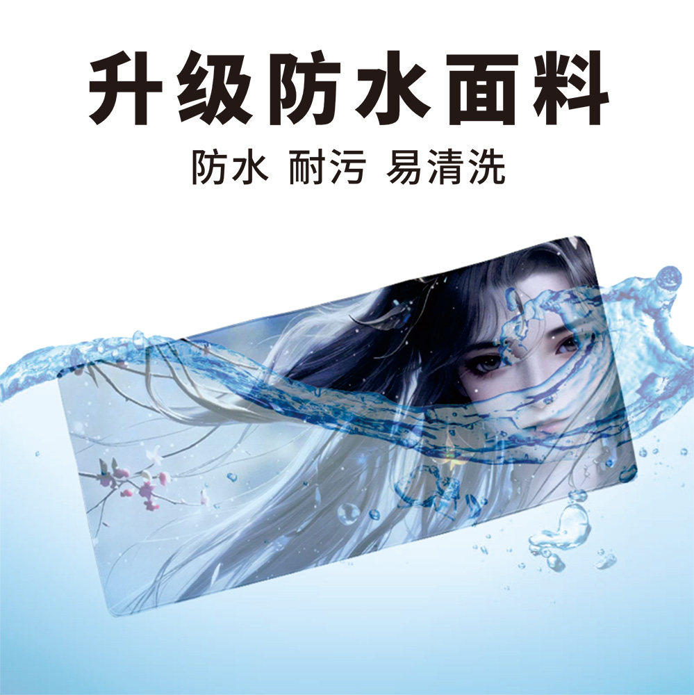 防水防污加厚防滑动漫鼠标垫