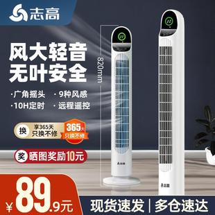 志高电风扇家用塔扇落地扇摇头无叶塔式 风扇电扇 轻音立式 宿舍台式