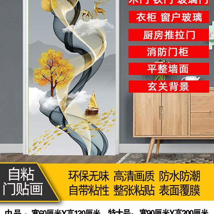 自粘防水整张门贴纸木门厕所门翻新创意玻璃衣柜卧室厨房宿舍贴画