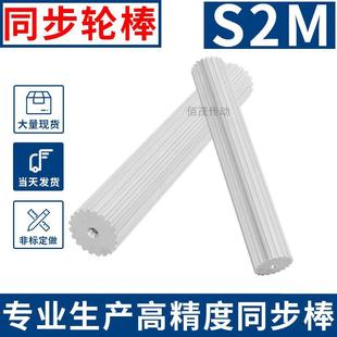 100齿铝合金棒状实心齿轮同步齿轮100MM宽 现货同步轮齿棒S2M12齿
