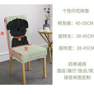 通用罩 椅子套罩餐桌椅子罩家用防猫抓座椅套椅垫弹力全包加厚四季