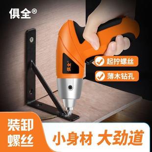 电动起子小型手电钻锂电螺 德国进口俱全4.8v迷你电动螺丝刀充电式