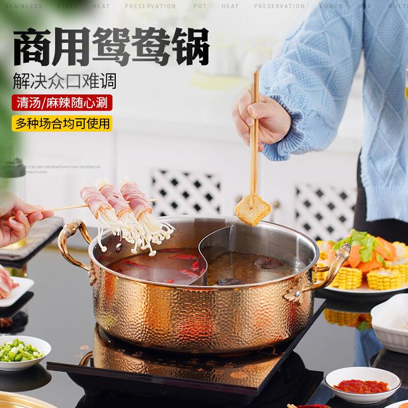 不锈钢火锅锅家用鸳鸯锅具金色电磁炉电火双格小汤锅加深左邻右里