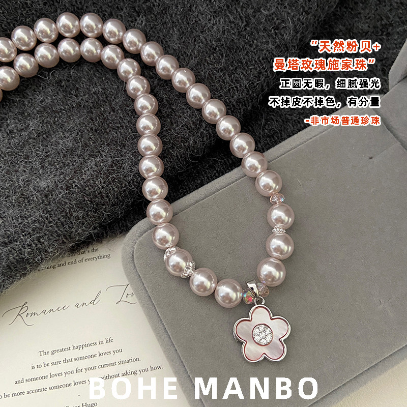 天然粉贝母曼塔玫瑰施家珠项链女花朵精致轻奢高级感独特优雅项饰