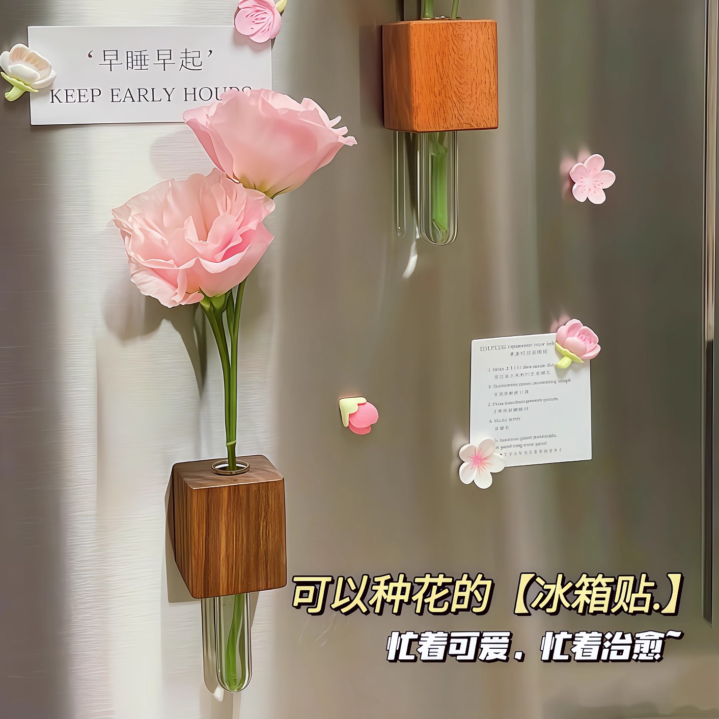 日式实木试管插花磁吸冰箱贴