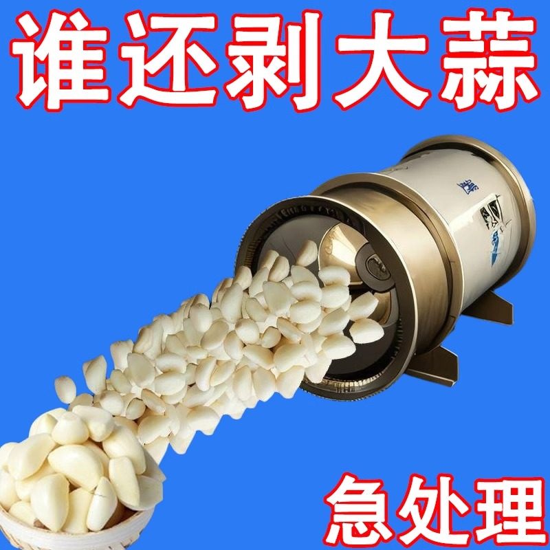 进口家用手动剥蒜器去皮搓蒜