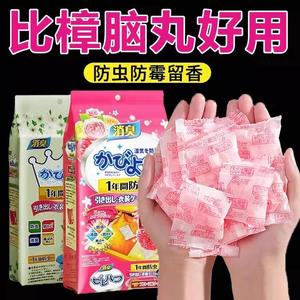 花香樟脑丸衣柜除味留香衣物防霉包防蟑螂球防蛀片防虫驱虫除螨片