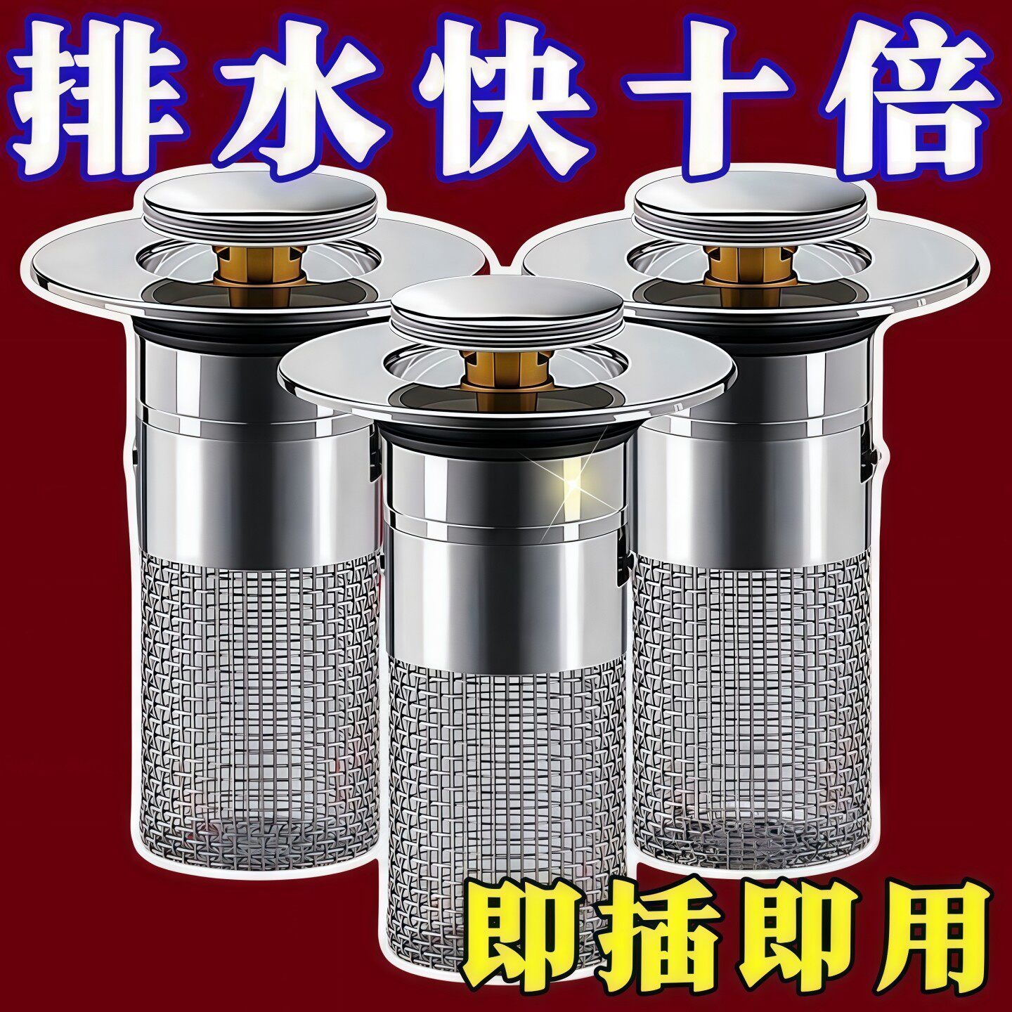 德国家用洗脸盆弹跳下水芯