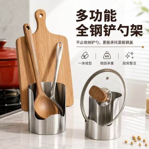 加厚不锈钢可立锅盖锅铲收纳架