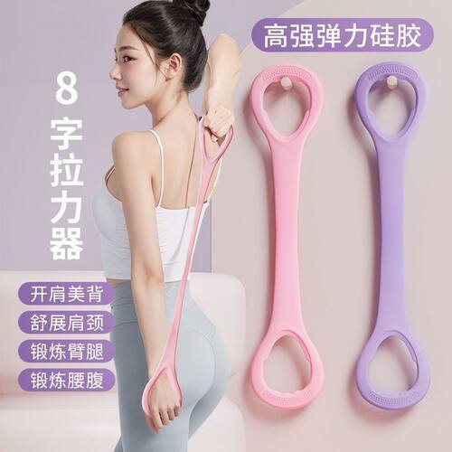 家用拉力器开肩美背拉伸塑形