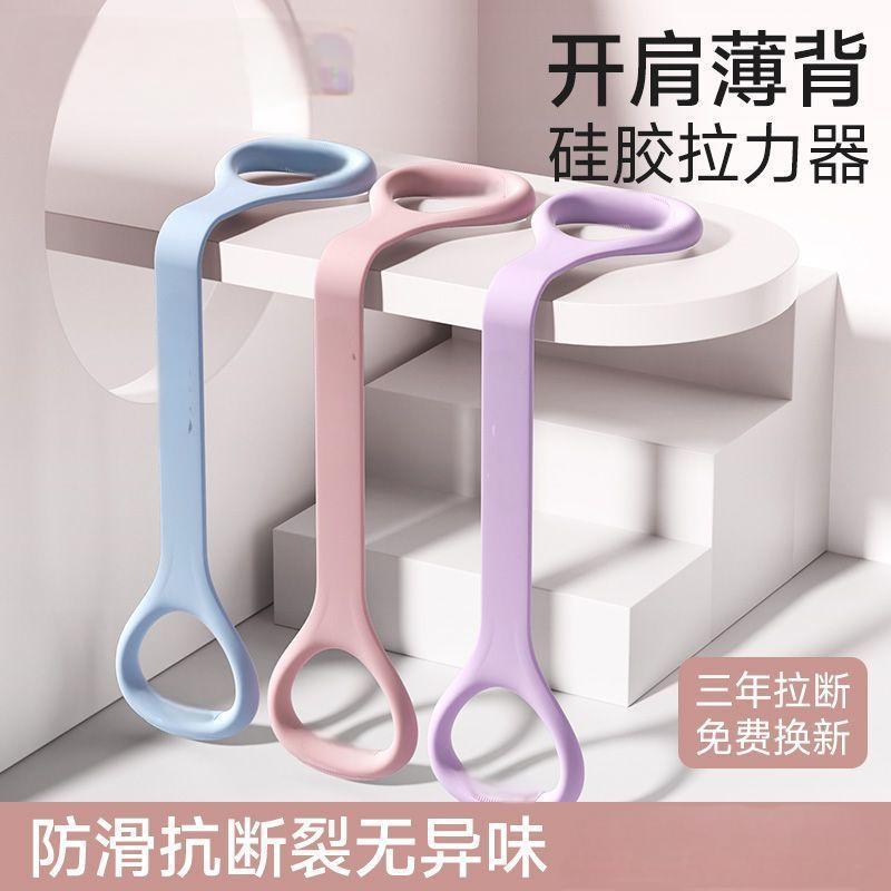 8字拉力器开肩美背开背拉伸