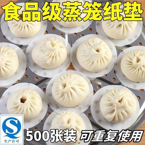 一次性食品级粘性强蒸笼垫