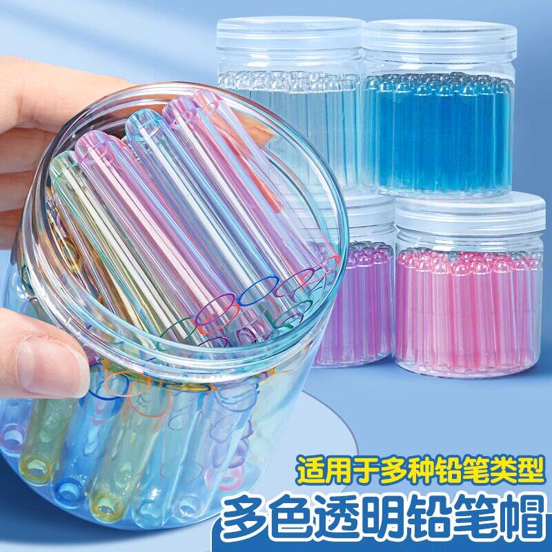 一年级透明铅笔尖头保护套