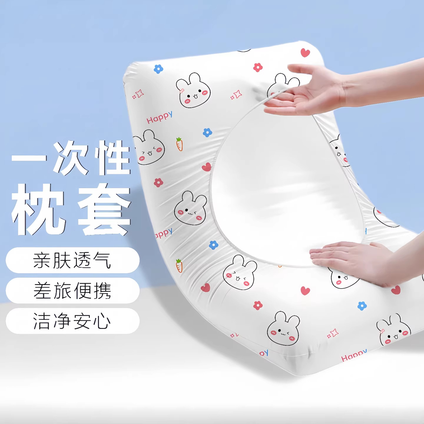 一次性枕头套加厚免洗印花有松紧枕套美容院出差隔脏枕巾旅行需备,户外/登山/野营/旅行用品,一次性床单被套,淘宝优惠券,粉丝福利购,淘宝优惠卷