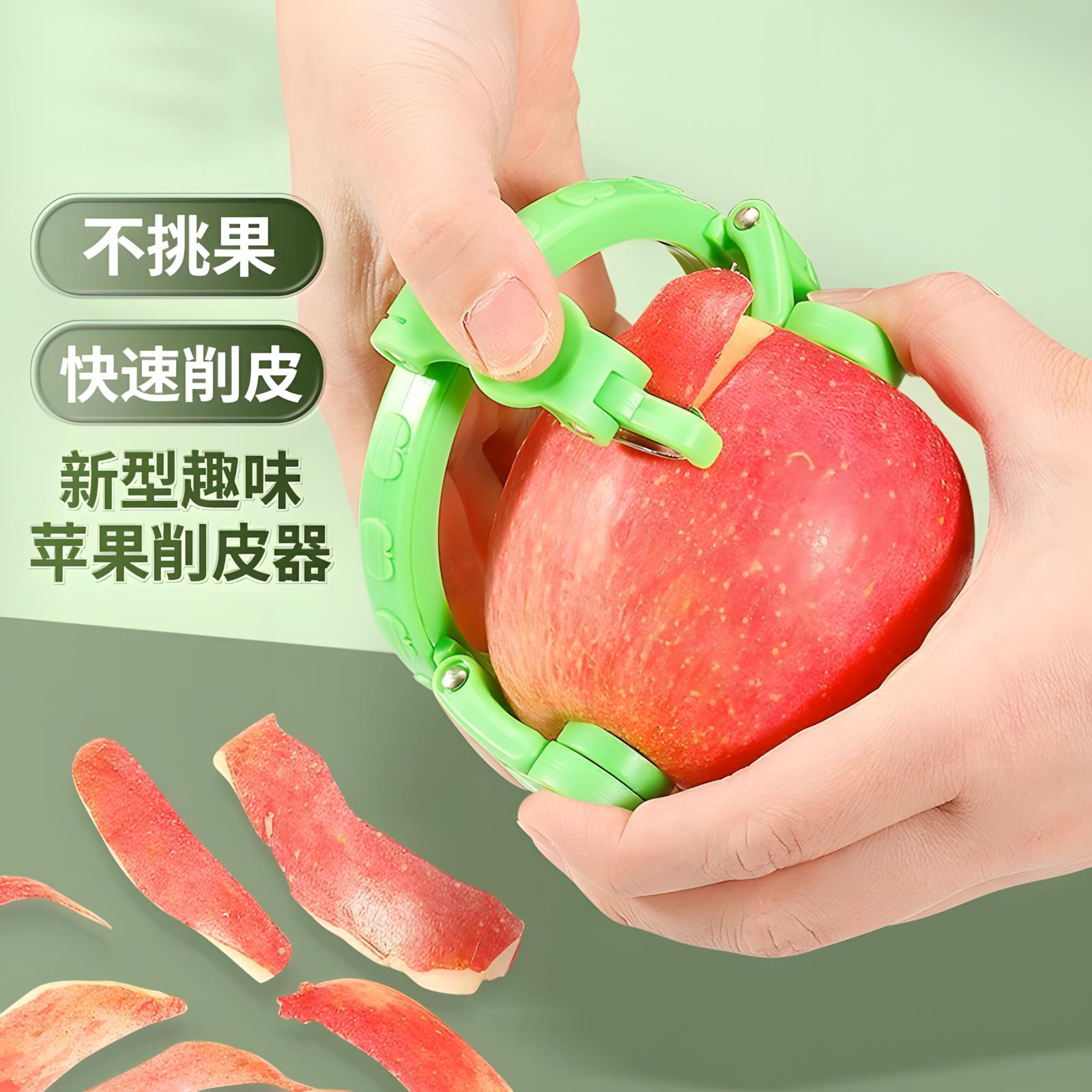 水果削皮刀！多功能刮皮去皮神器