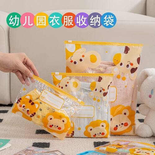 幼儿园入园衣物防水密封收纳袋