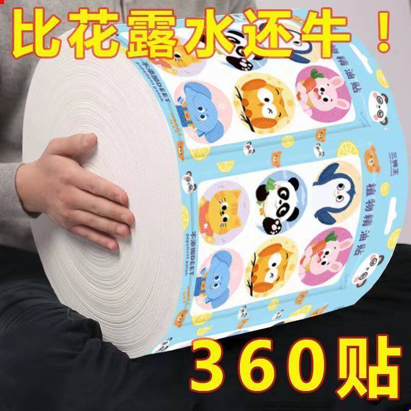 卡通驱蚊扣防蚊贴纸婴儿童宝宝大人户外神器学生随身防蚊虫蚊子贴