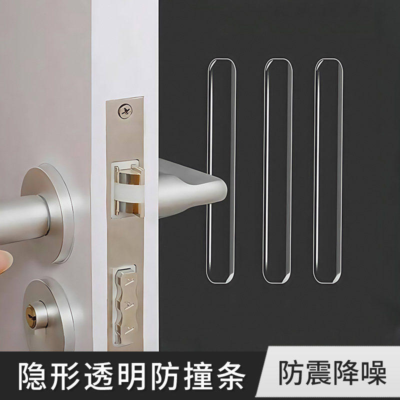 免打孔无痕软胶透明防撞条静音贴冰箱柜门把手防撞自粘车用防磕碰