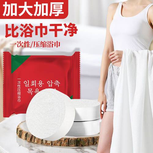 一次性压缩加厚吸水不掉毛浴巾