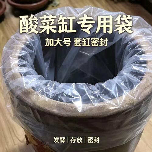 食品级腌酸菜泡菜自封袋