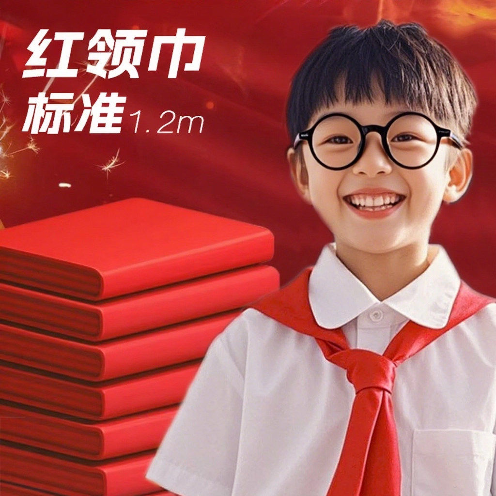小学生棉布红领巾不褪色不缩水