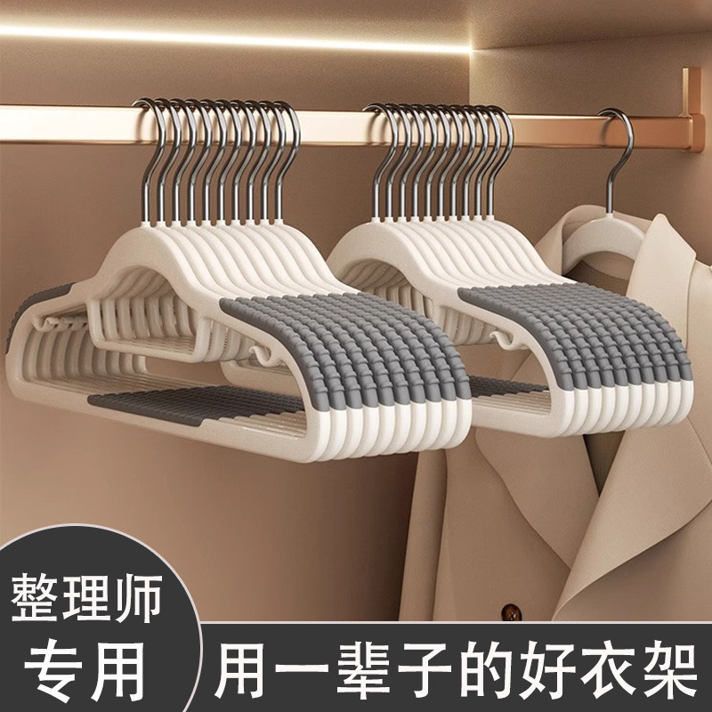 家用衣架防滑无痕！宿舍用晾衣架