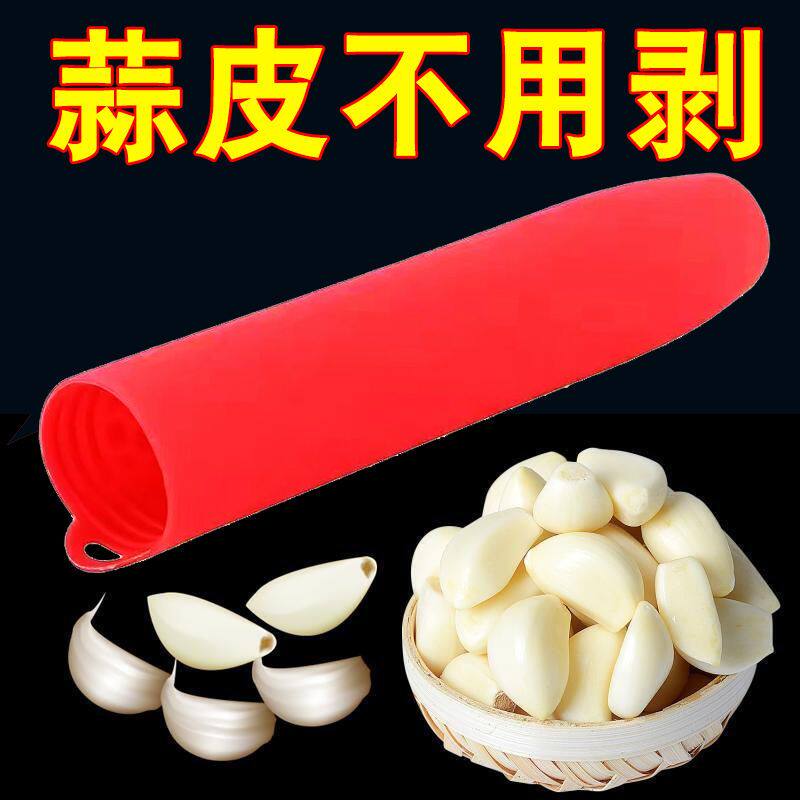 日本进口家用手动剥蒜去皮器