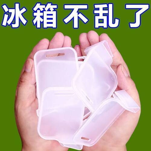 冰箱侧门通用多功能分隔板