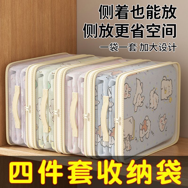 特厚防霉防尘被子四件套收纳袋